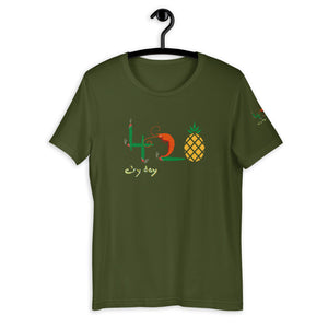 4🦐🍍E'ryday Short Sleeve Unisex T-Shirt